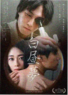 我的英雄剧场版丽日御茶子角色立绘